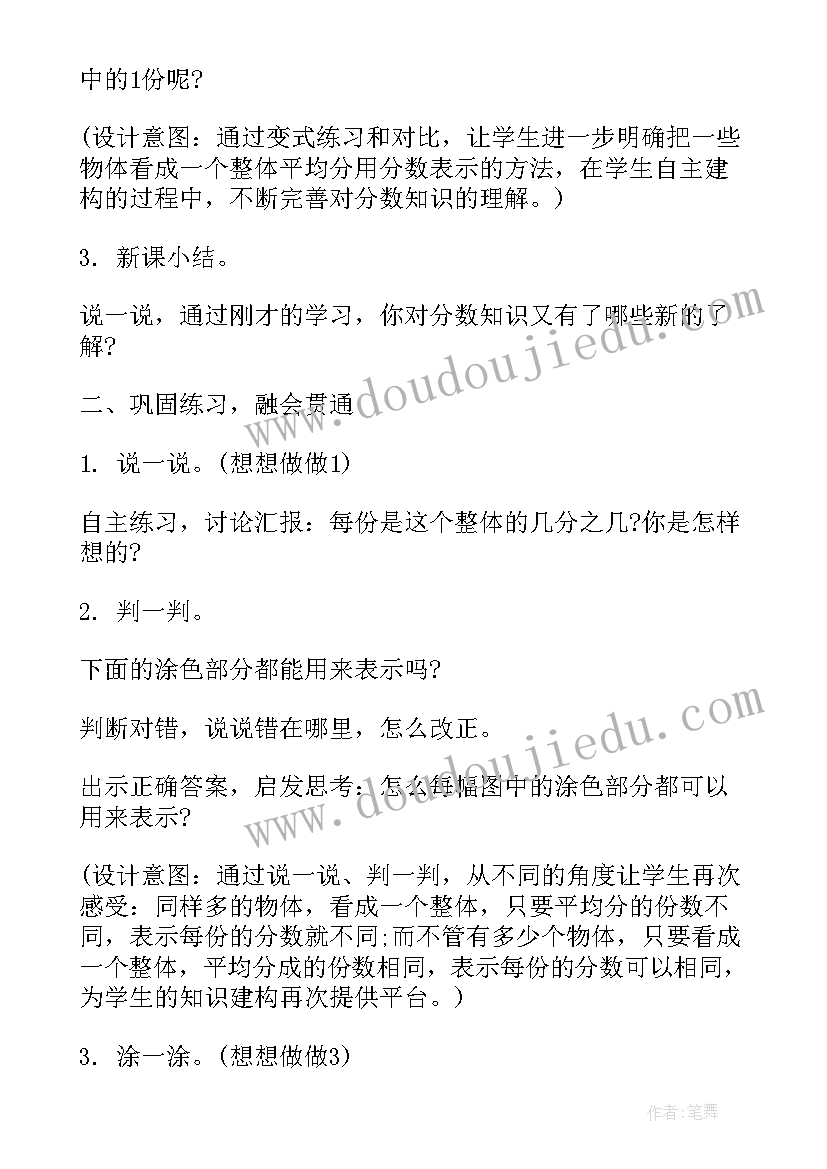 2023年苏教版数学一年级教案全册(模板18篇)