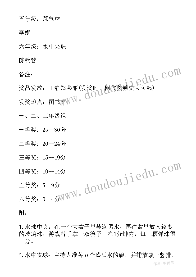 2023年六一游园活动方案有哪些(大全9篇)