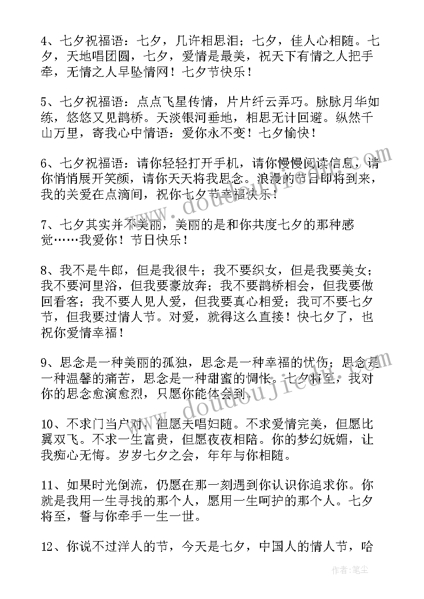 适合表白的句子文案经典短句(通用8篇)