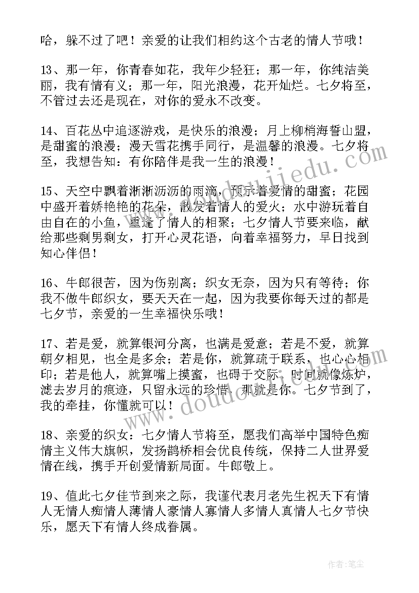 适合表白的句子文案经典短句(通用8篇)