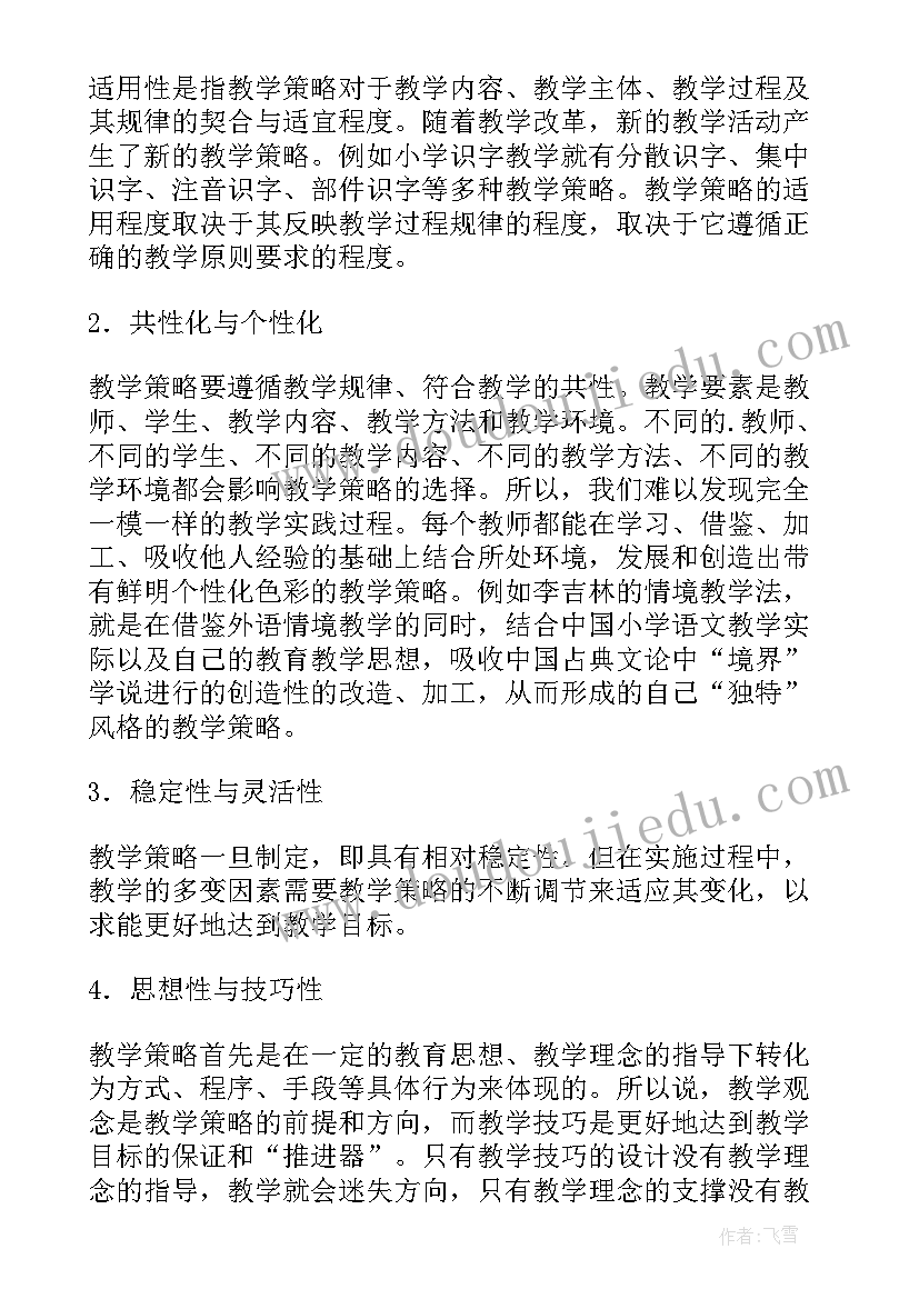 浅谈非英语专业口语教学论文 浅谈英语口语教学策略(大全8篇)