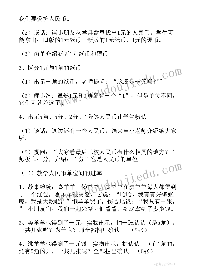 最新一年级数学认识～教学反思(模板18篇)