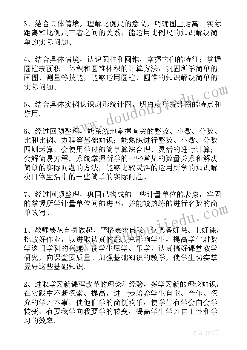 最新六年级教学教学计划(精选15篇)