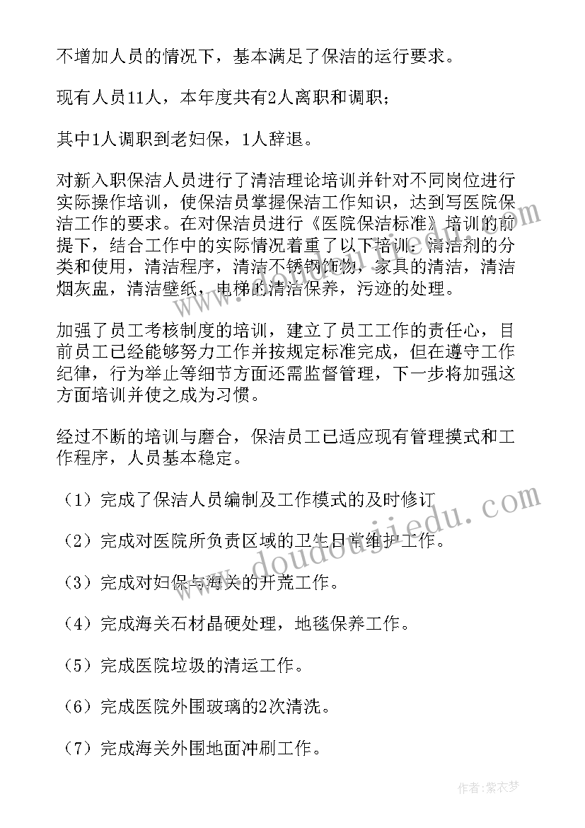 2023年单位个人尽职报告 公司员工个人总结(大全19篇)