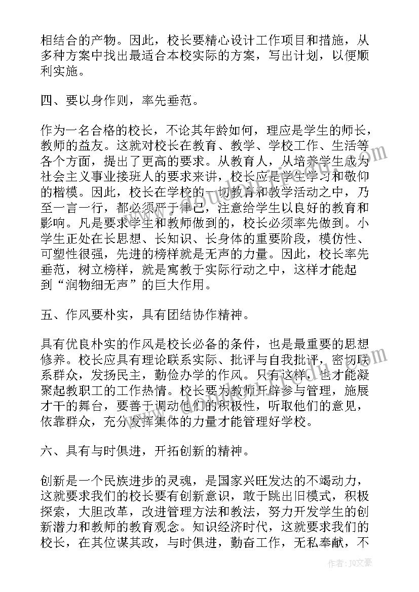 2023年支行客户经理岗位竞聘演讲稿(优质8篇)