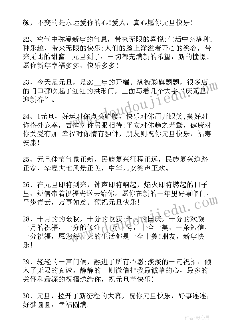 2023年适合跨年文案句子精彩摘抄(汇总15篇)