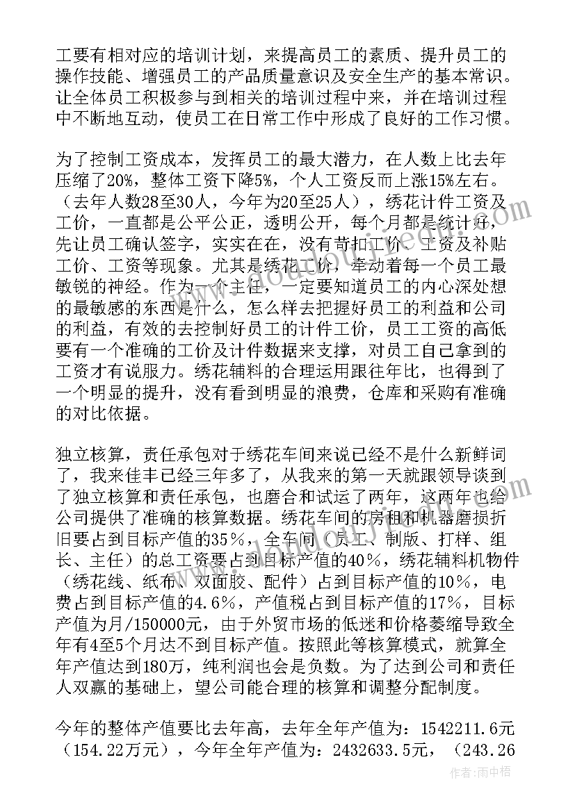 最新车间工人个人总结 车间工人个人年终总结(汇总18篇)