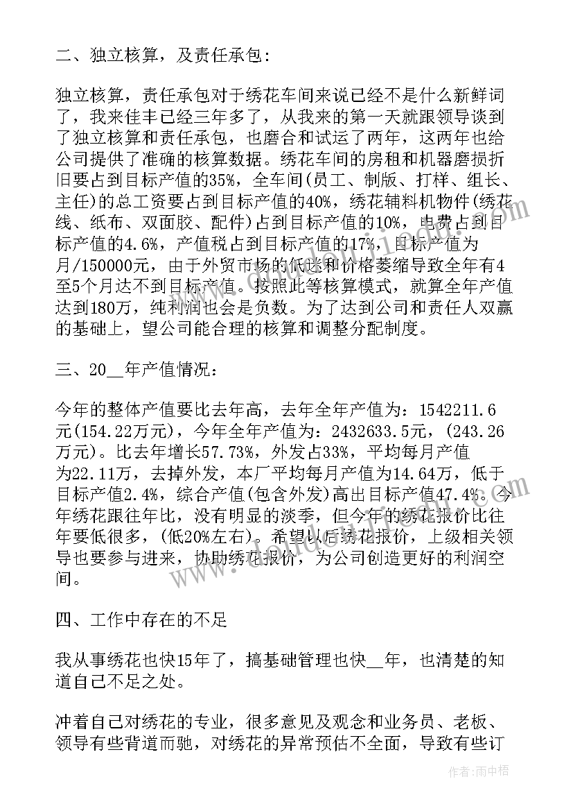 最新车间工人个人总结 车间工人个人年终总结(汇总18篇)