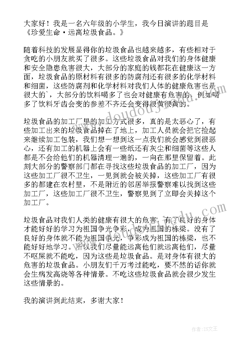 2023年远离垃圾食品的演讲稿资料(通用19篇)