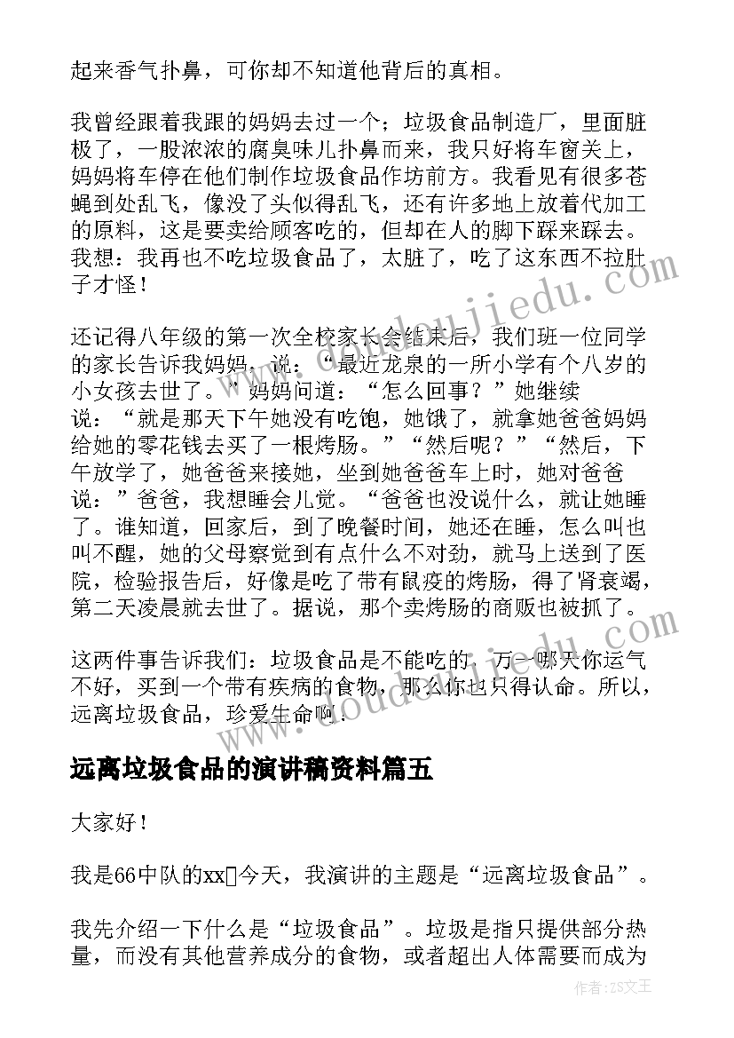 2023年远离垃圾食品的演讲稿资料(通用19篇)