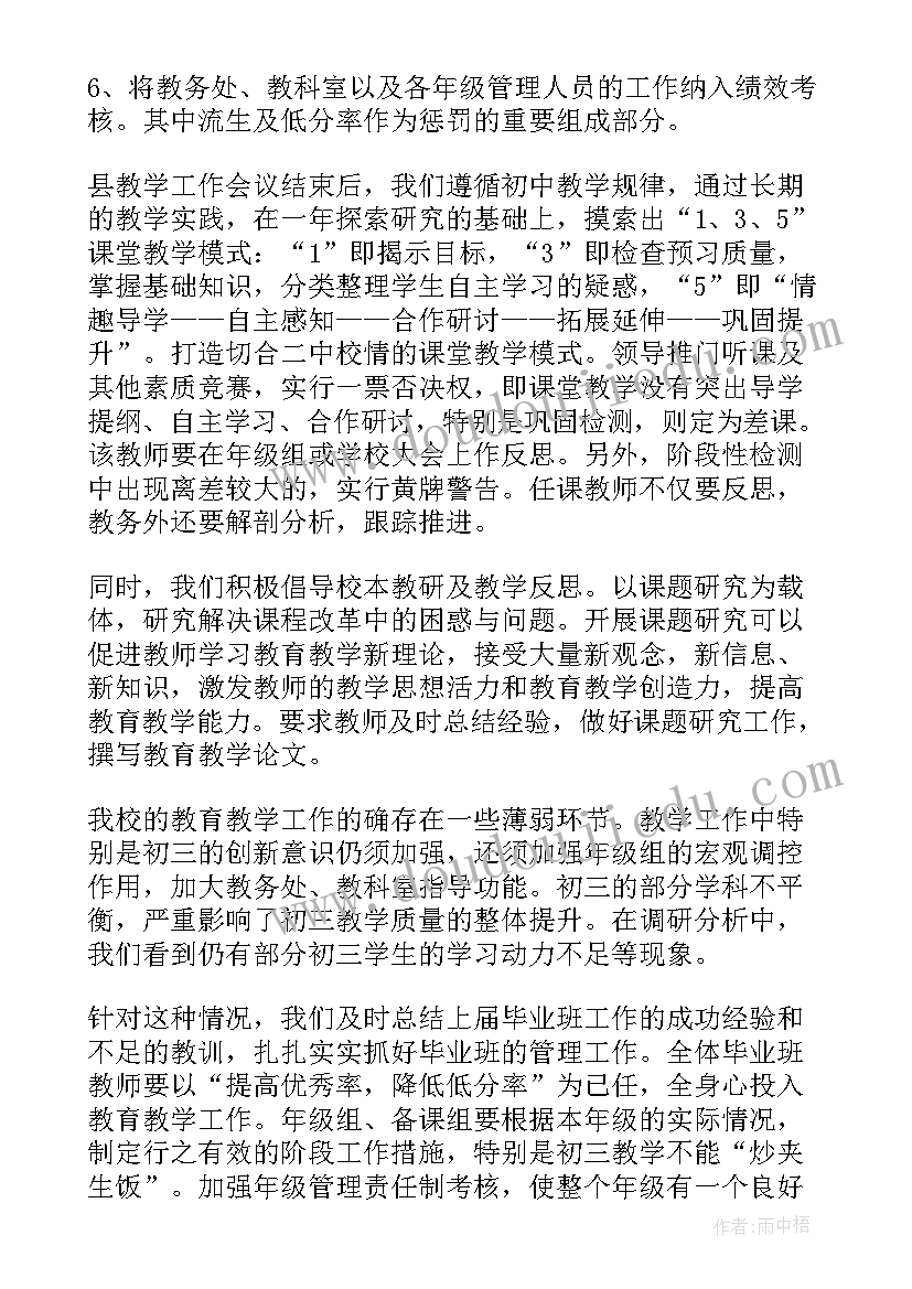 小学教学质量考评方案(实用14篇)