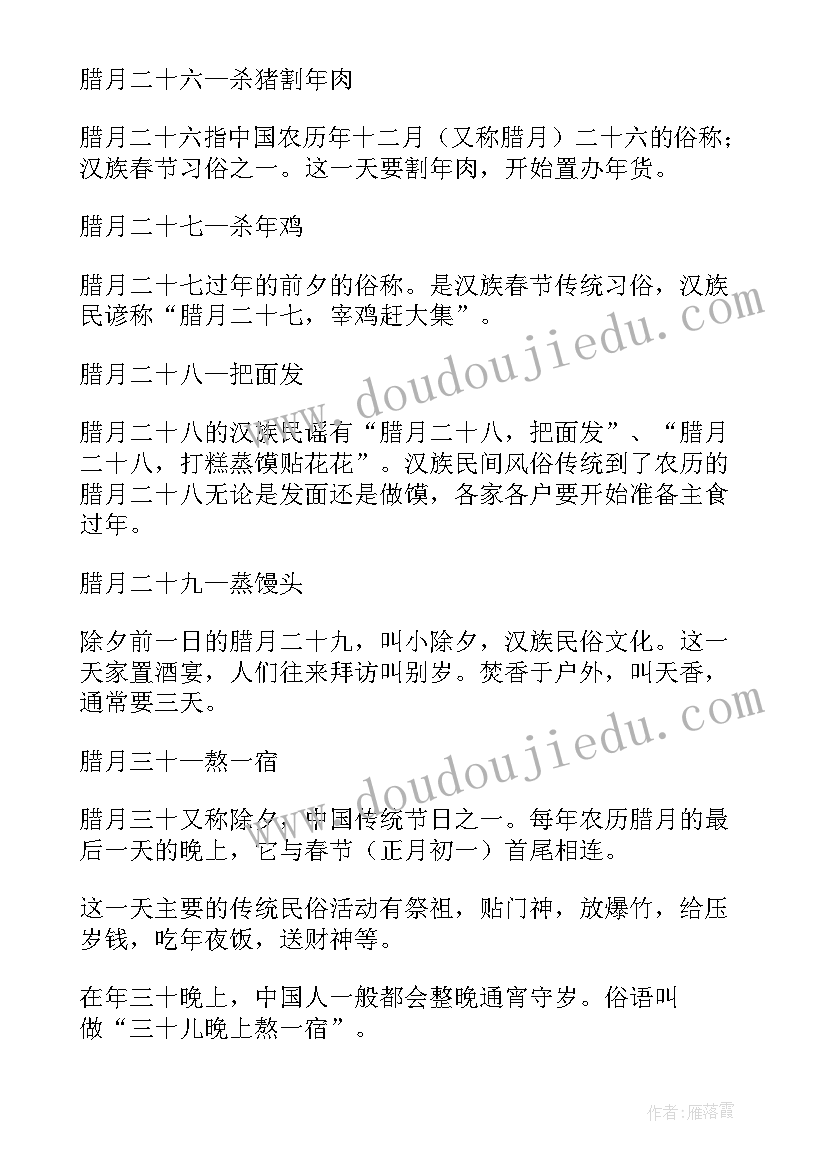 最新新年英语手抄报内容(优质11篇)