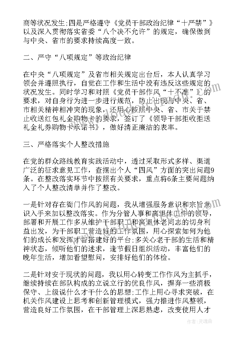 单位财务自查报告(精选10篇)