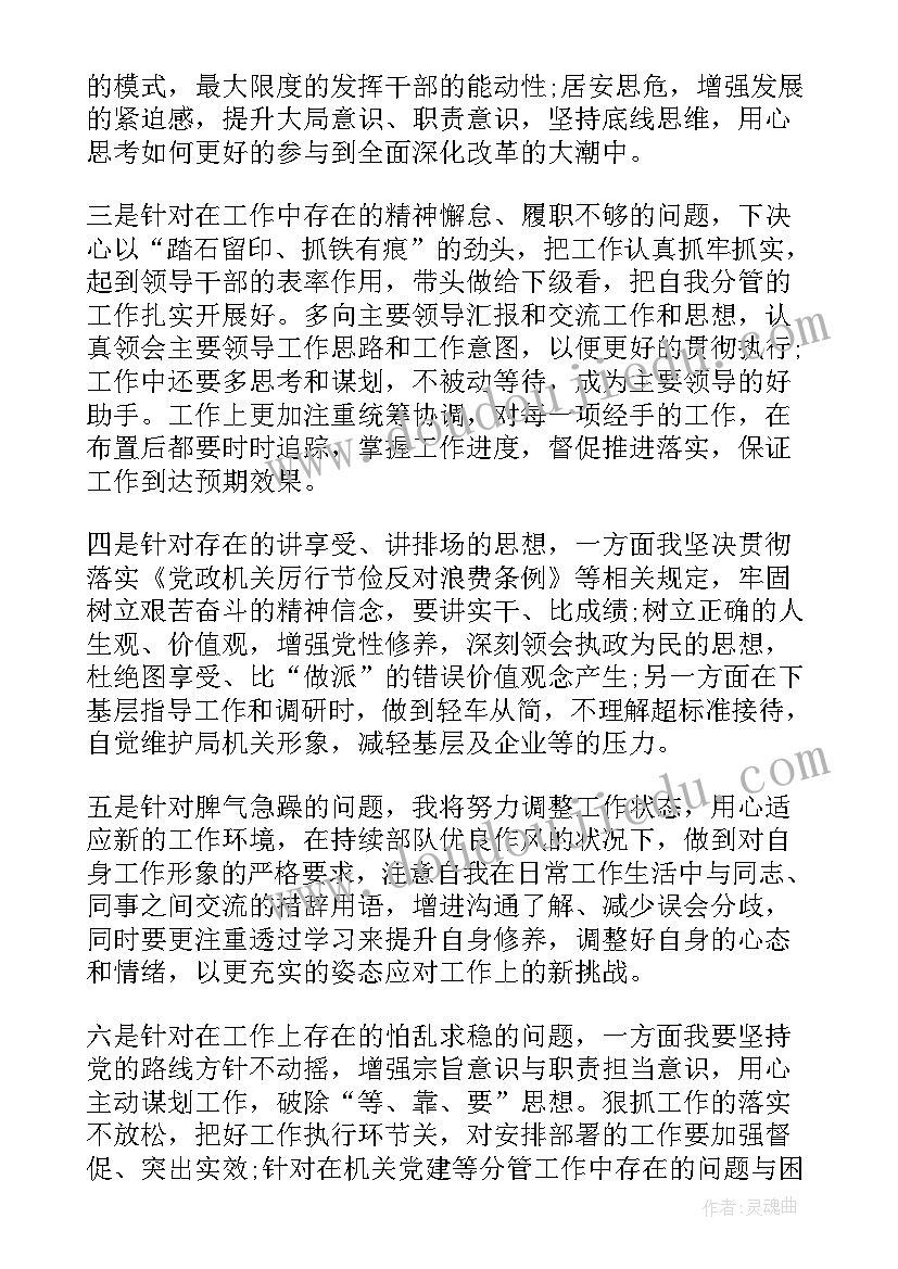 单位财务自查报告(精选10篇)