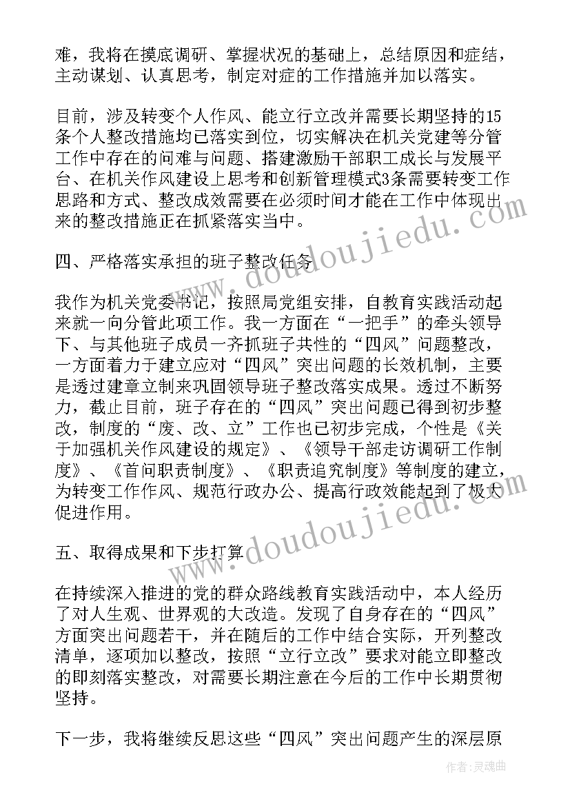 单位财务自查报告(精选10篇)