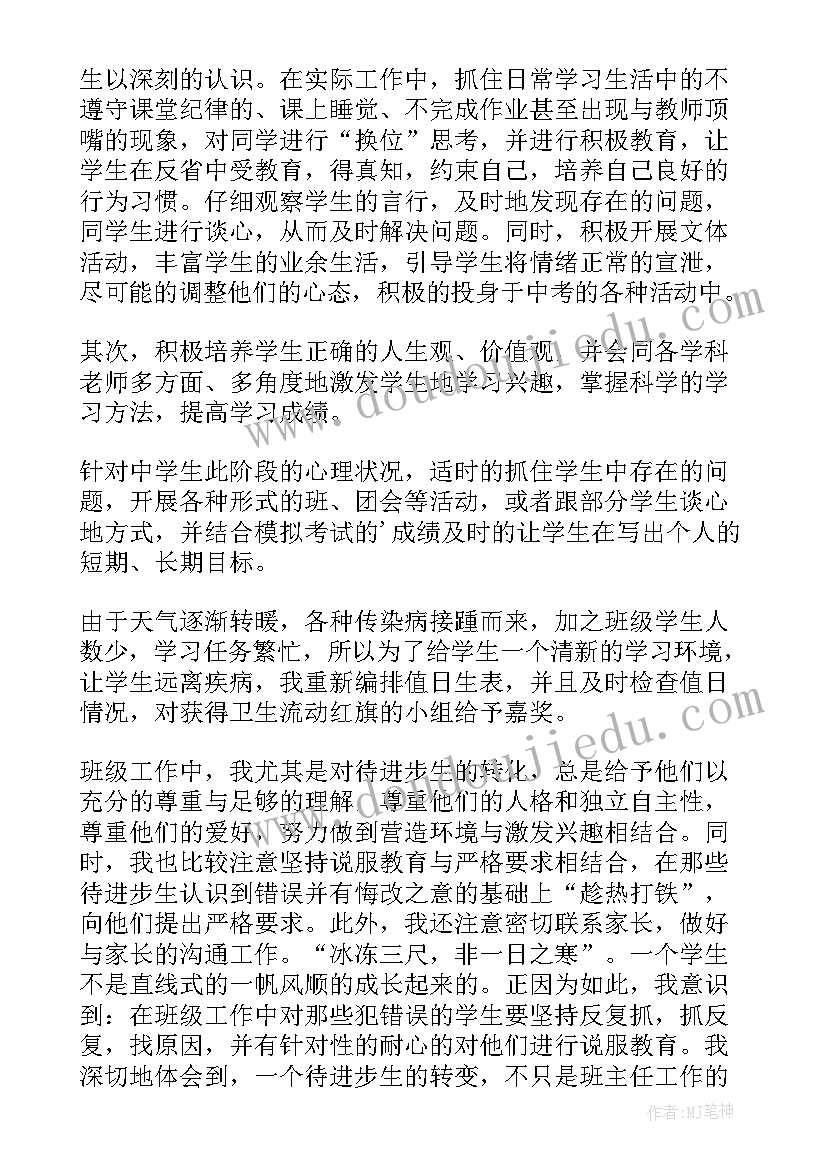 2023年初二物理组第二学期工作总结与反思(通用12篇)