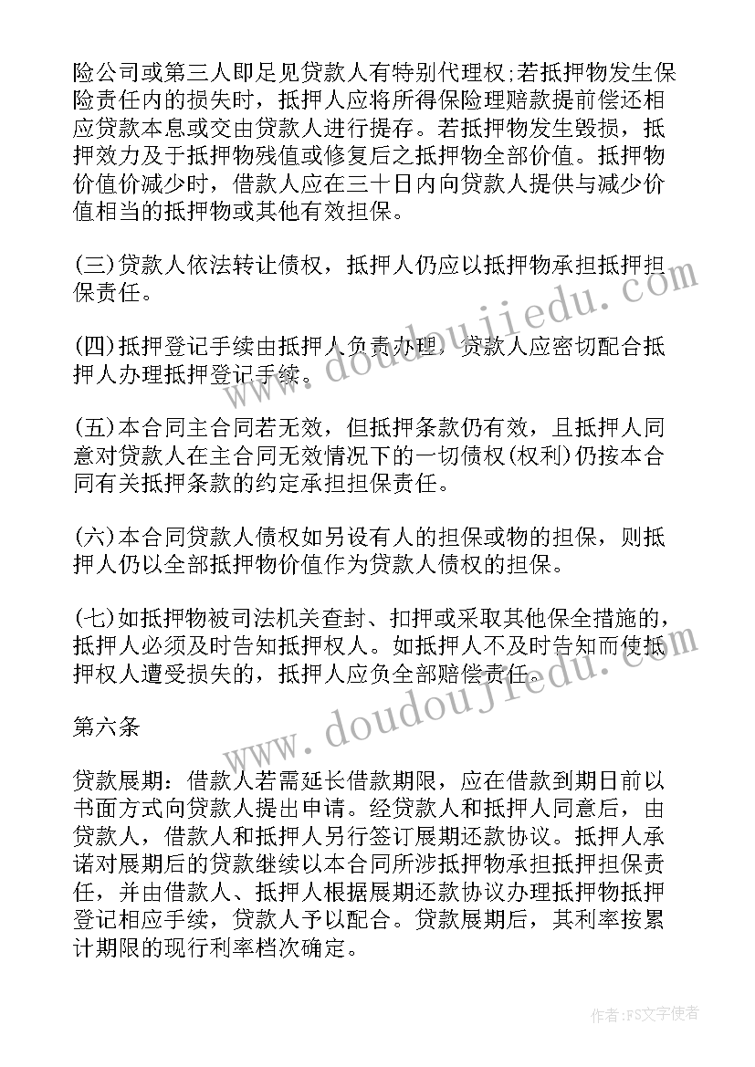 2023年个人用房借款合同 个人房屋抵押借款合同简单(汇总8篇)