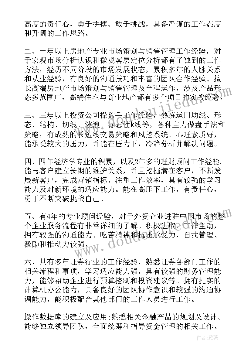 最新工作创新能力评价 工作能力自我评价(大全15篇)