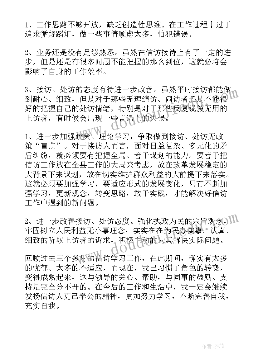 纪检跟班个人工作总结 跟班学习个人总结(优质8篇)