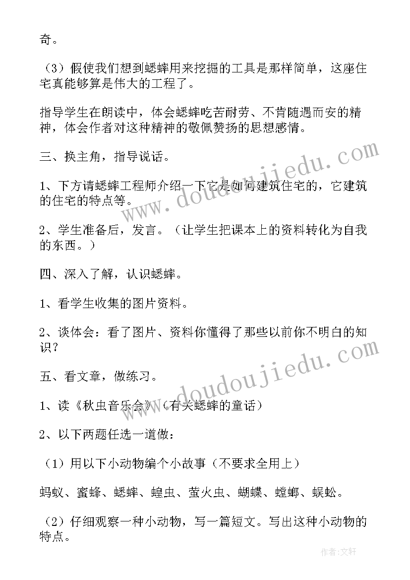 2023年蟋蟀的住宅生字 蟋蟀的住宅读后感(优秀9篇)