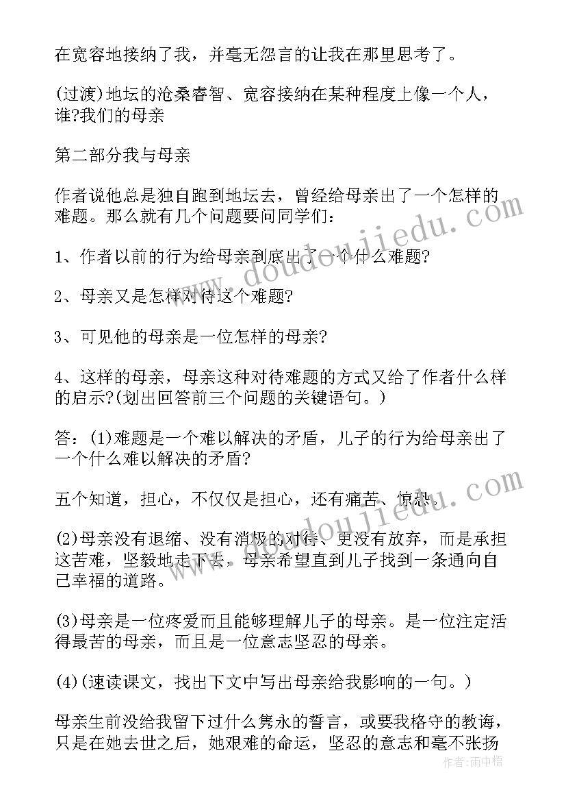 人教版必修三教材分析 哈姆莱特教学设计(实用8篇)