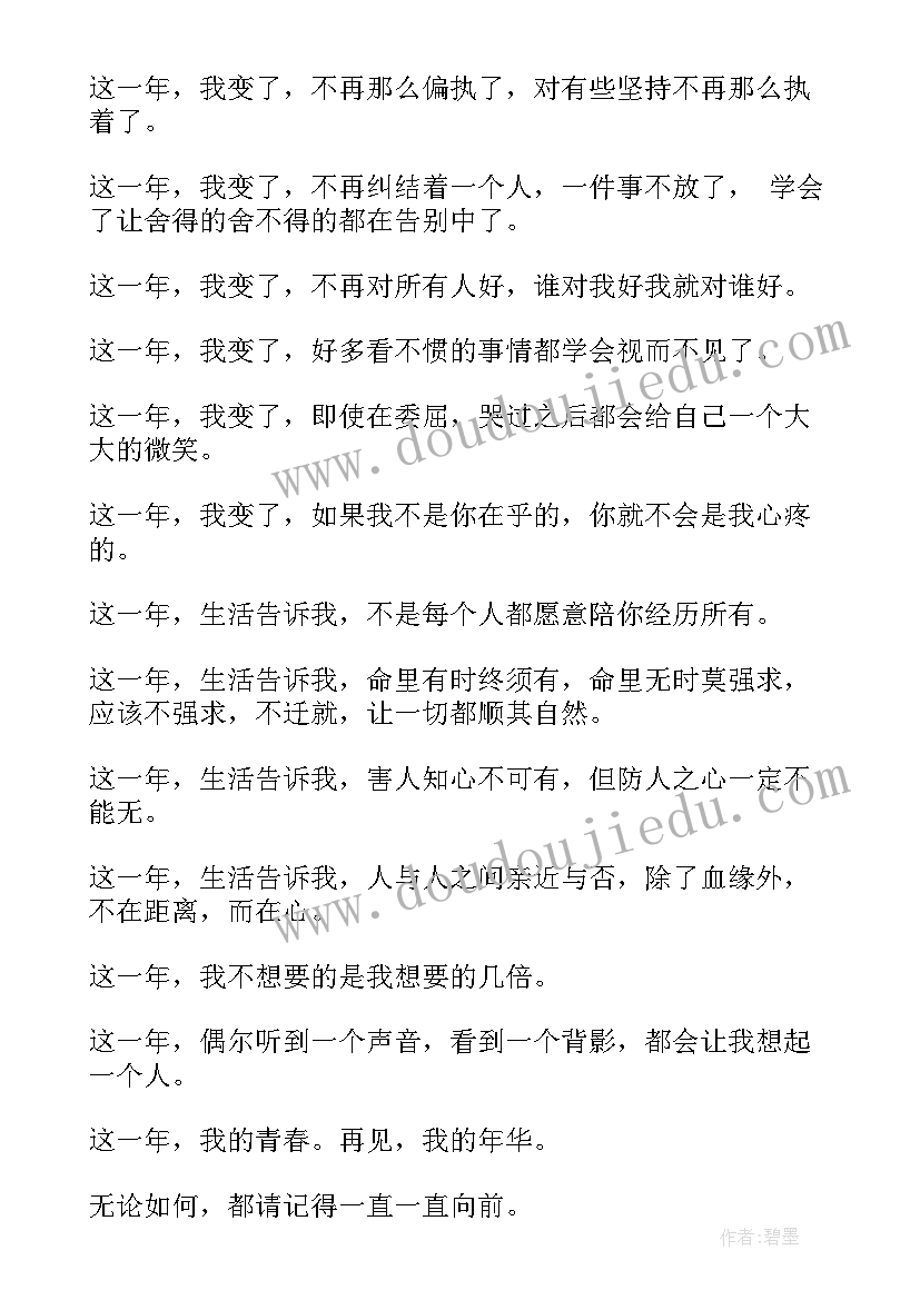 最新qq空间伤感文案(优秀8篇)