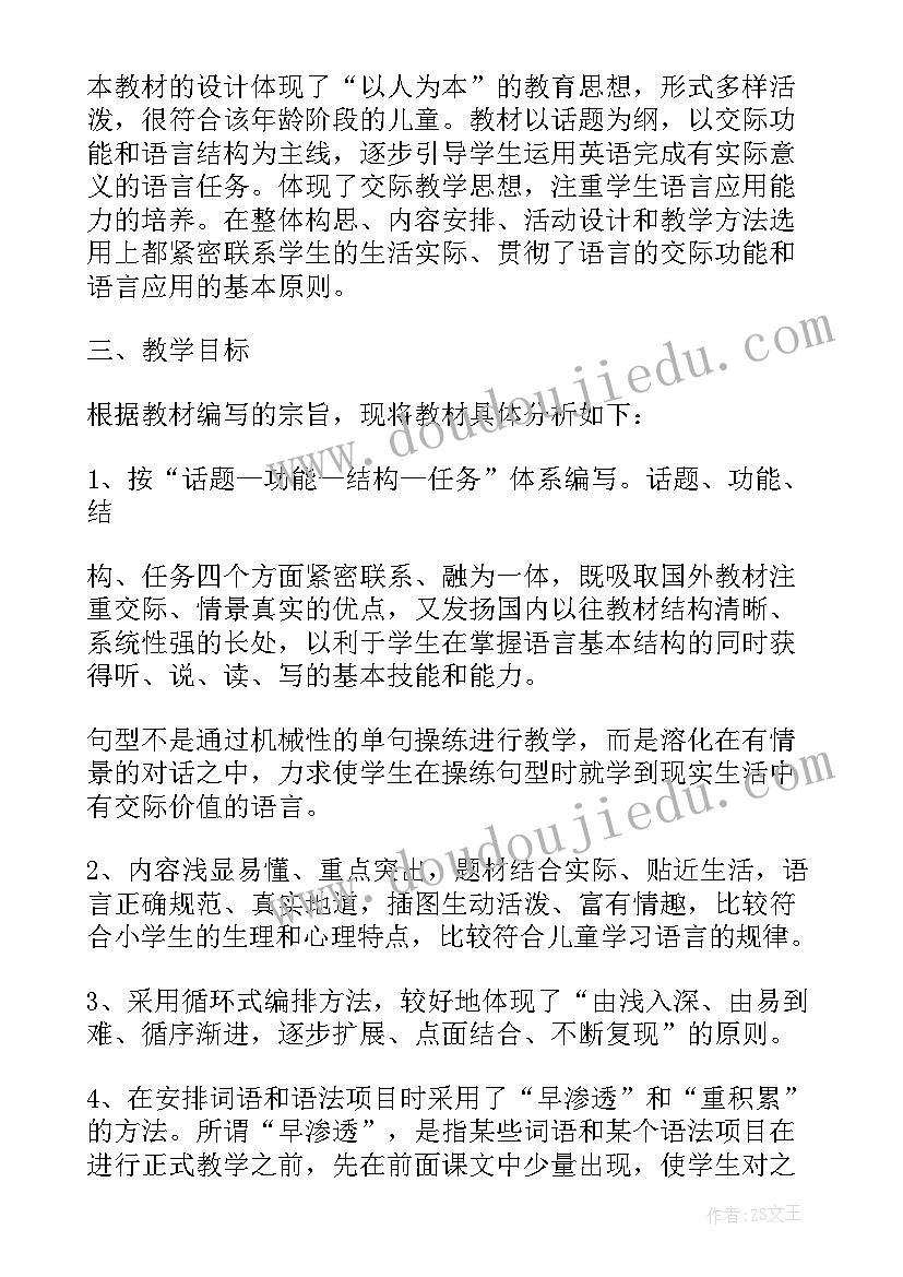 2023年小学英语三年级教学计划上学期(模板8篇)