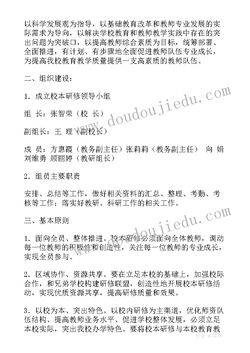 2023年教师进修学校教研员工作职责 城关小学校本研修考核实施方案(精选8篇)