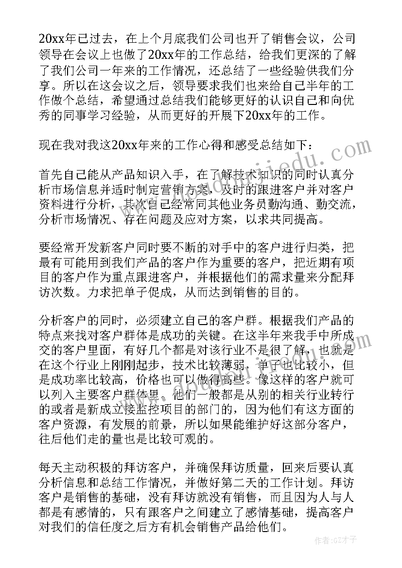 2023年项目主管总结报告(优秀9篇)