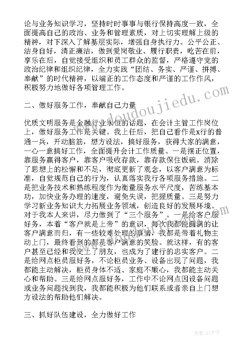 2023年项目主管总结报告(优秀9篇)