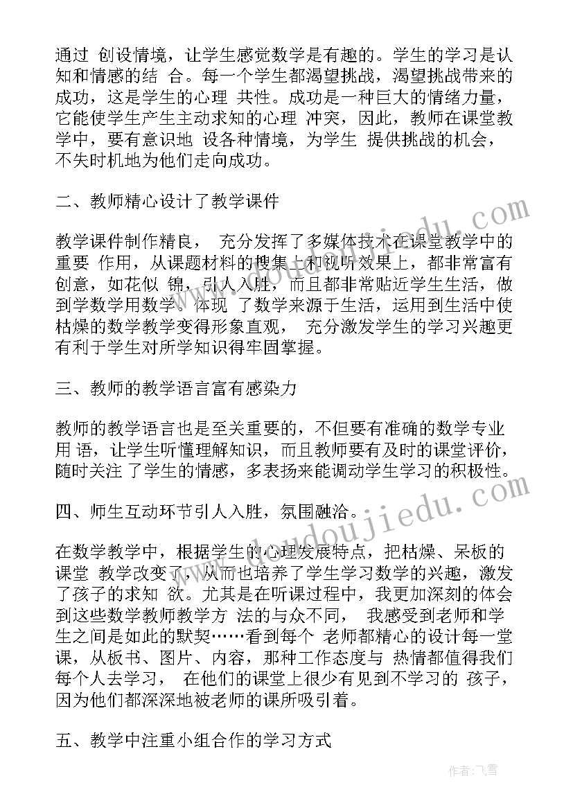 初一数学教师个人工作计划(模板8篇)