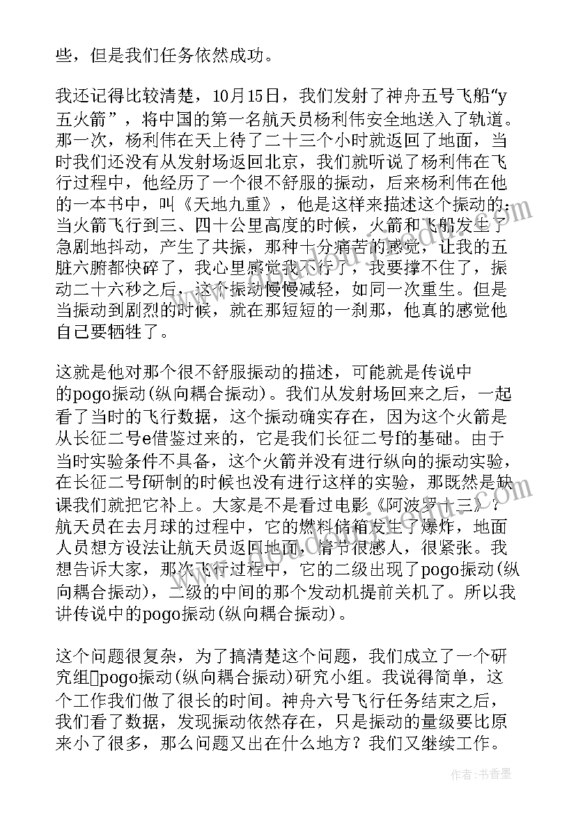 我有一个梦想 我有一个梦想励志演讲稿(通用6篇)