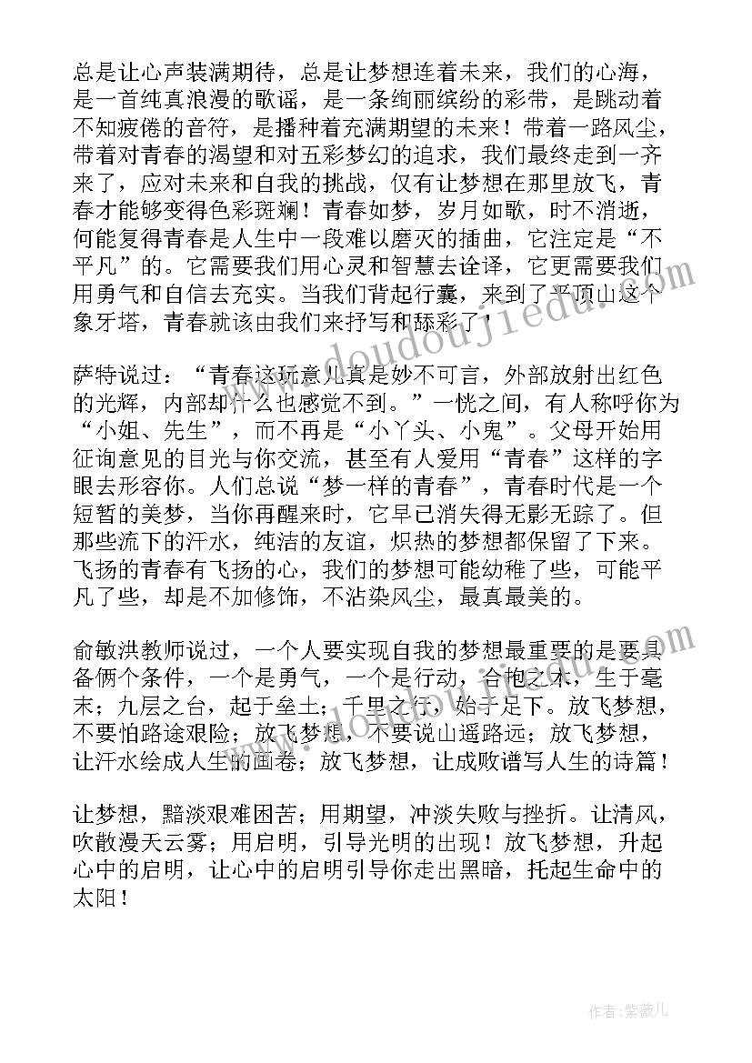 大学生青春语录(汇总13篇)