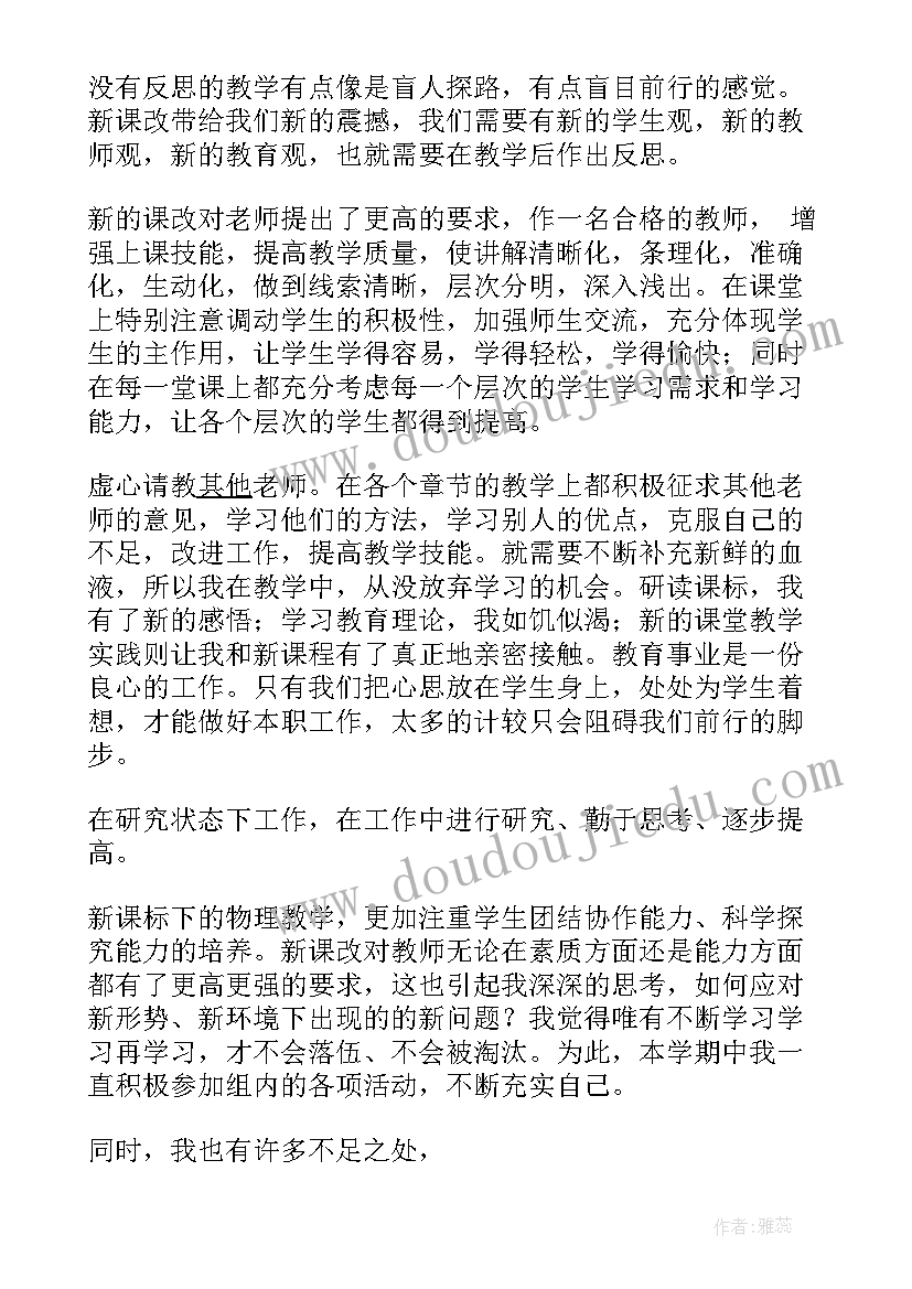 2023年教师个人工作总结初中数学(实用8篇)