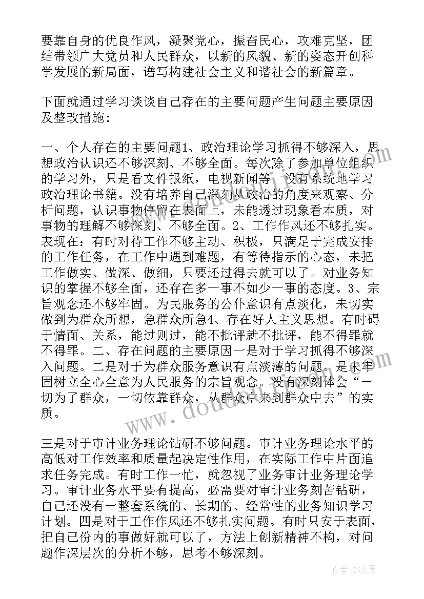 2023年个人作风建设心得体会(通用19篇)