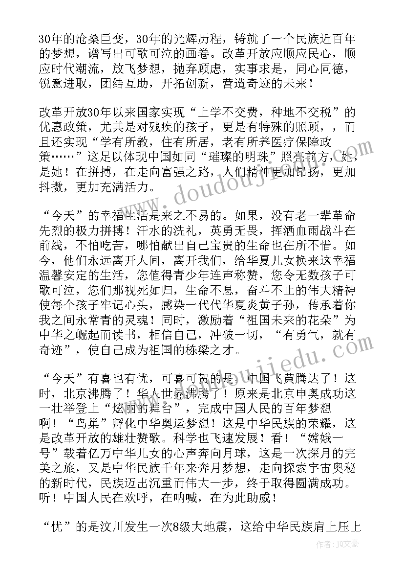 最新开学第一课心得及启示感悟 开学第一课心得及感悟(通用13篇)