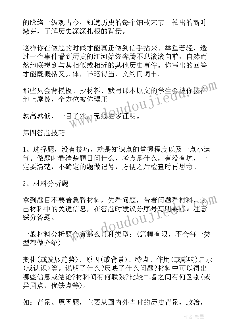 2023年高中信息技术知识点归纳总结(实用8篇)