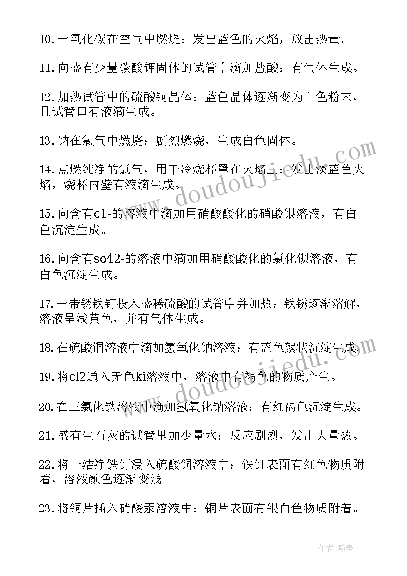 2023年高中信息技术知识点归纳总结(实用8篇)