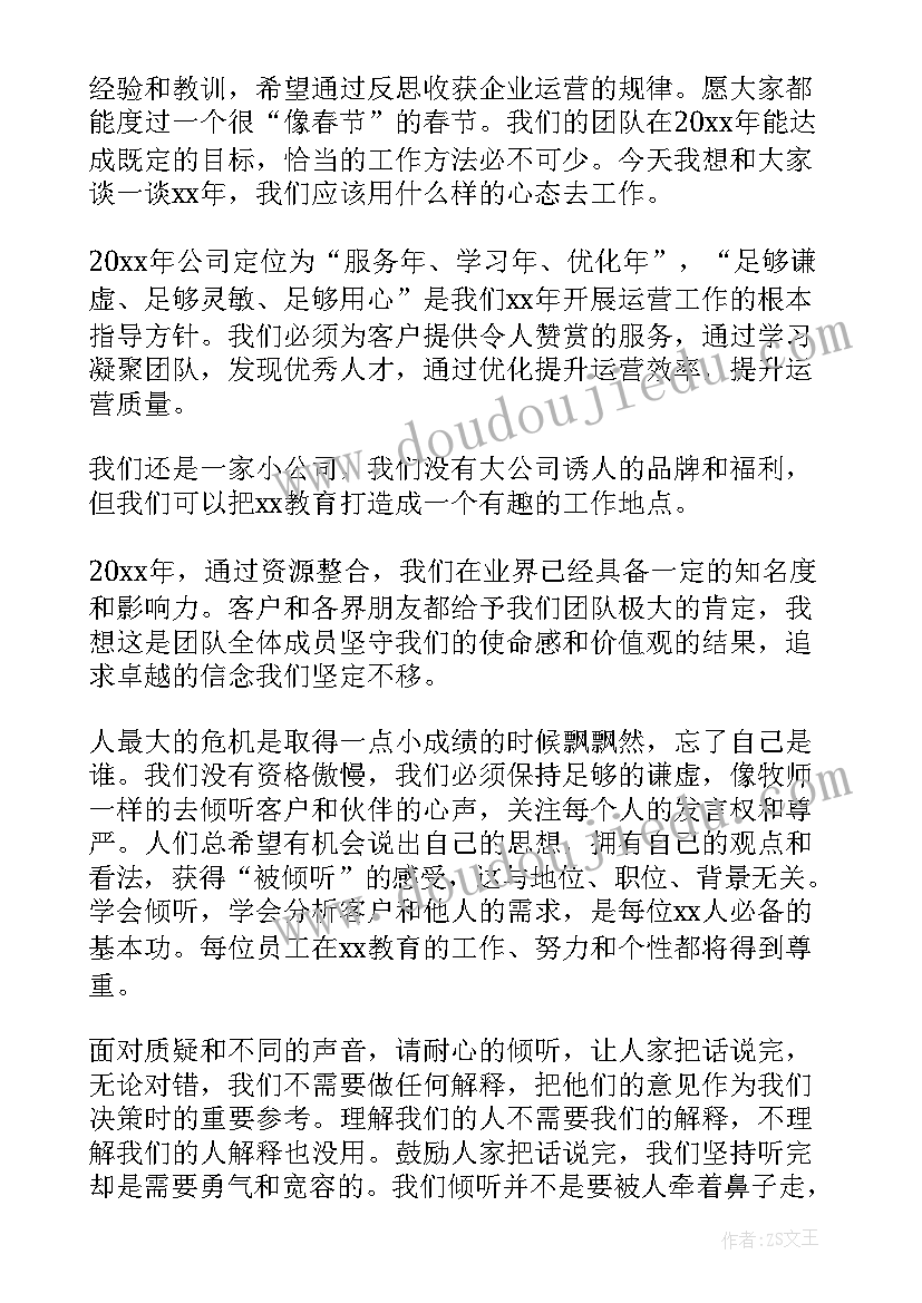 最新企业年会领导讲话视频(汇总19篇)