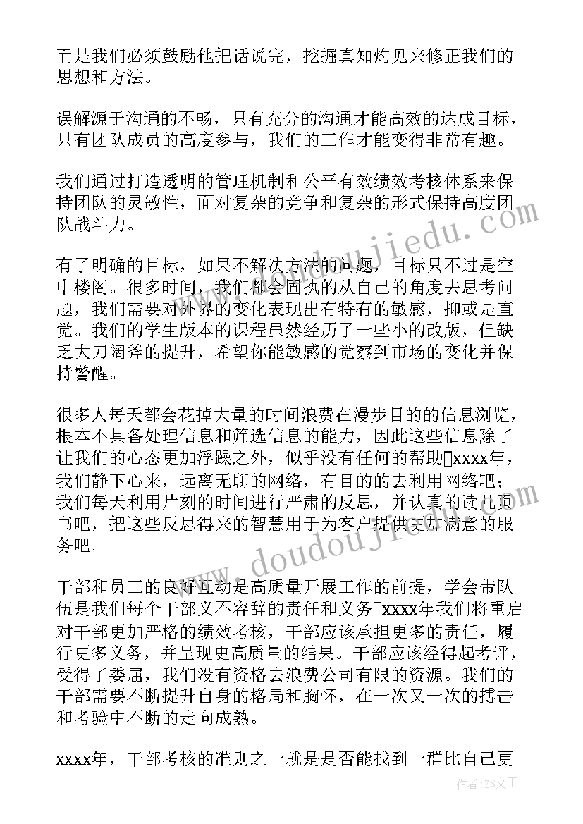 最新企业年会领导讲话视频(汇总19篇)