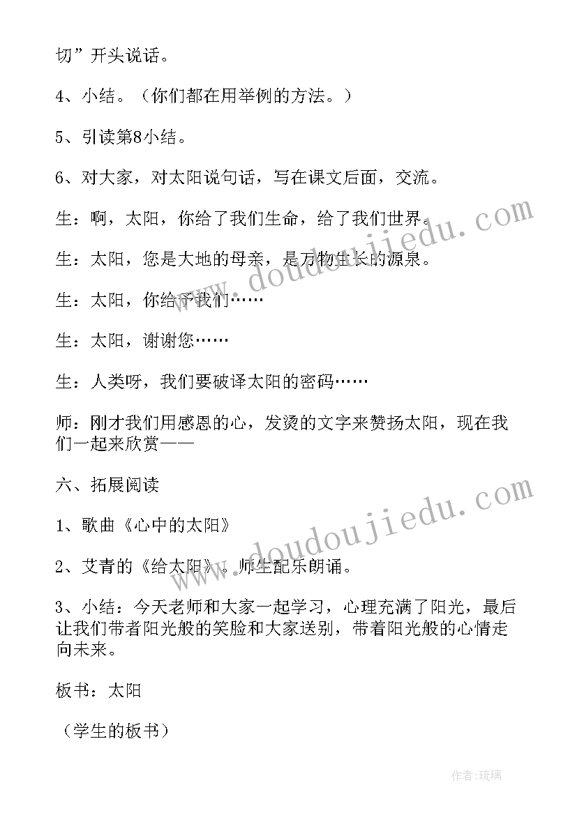 鹅教学设计三眼一版(实用10篇)