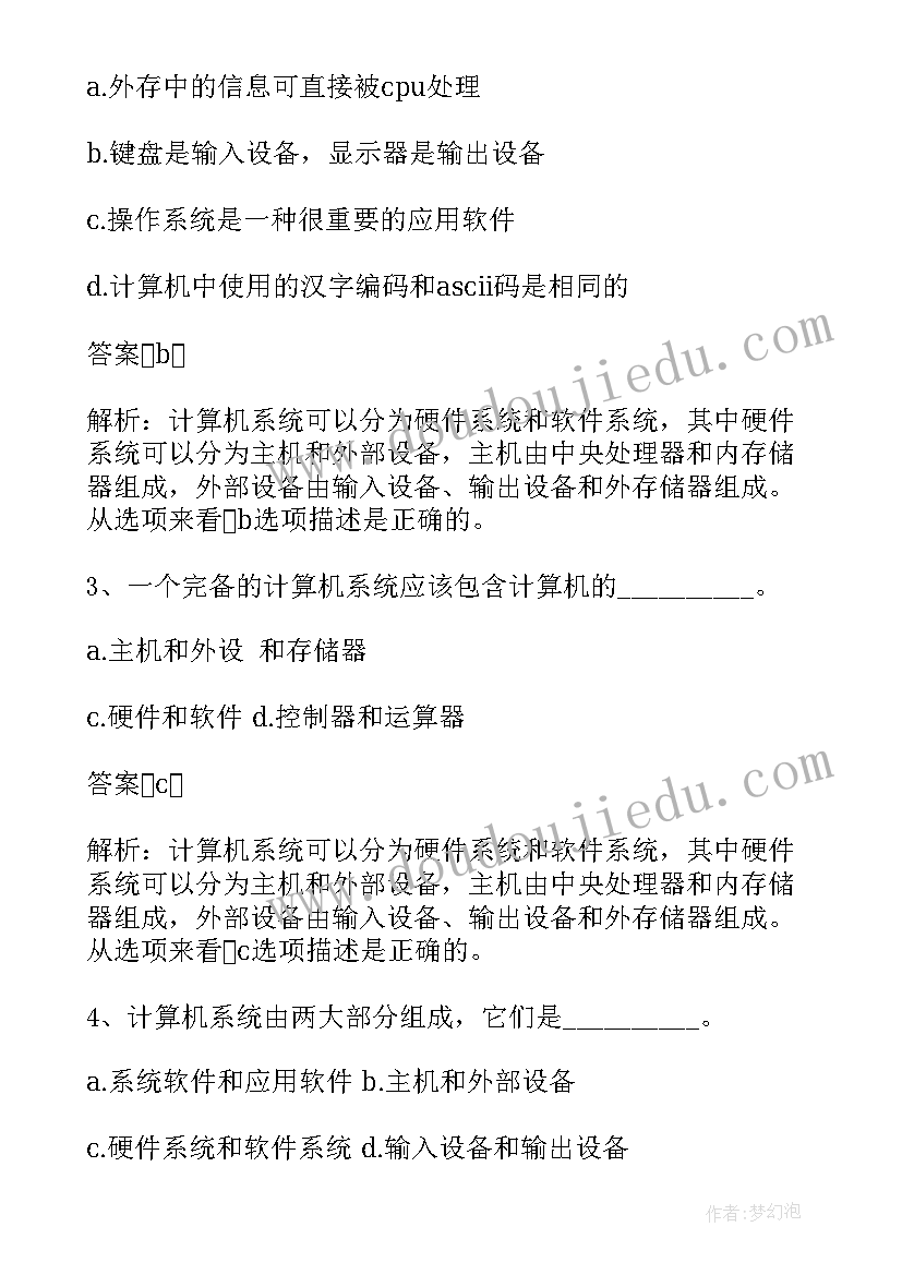 大学计算机应用基础教案 计算机应用基础教案(精选5篇)