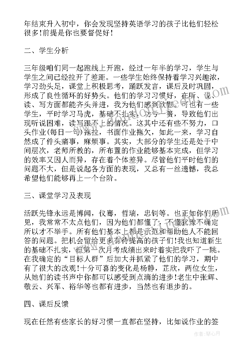 2023年小学四年级家长会家长发言稿(通用20篇)