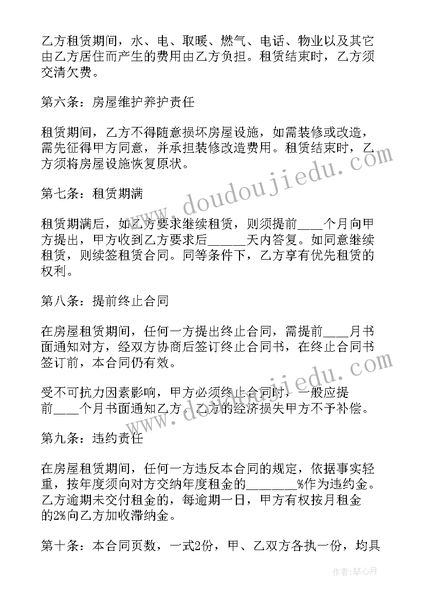 2023年个人租房合同简单版 个人租房协议书简单版(优质18篇)