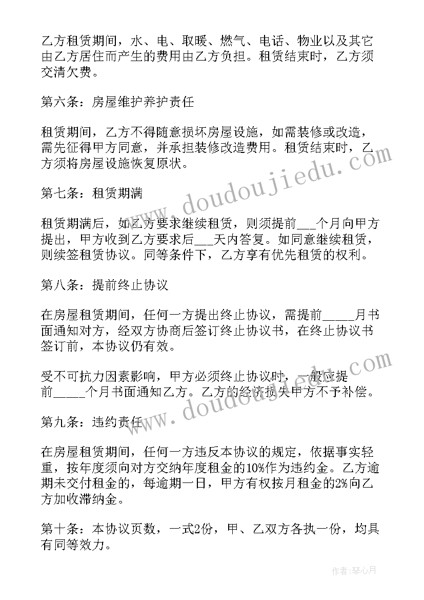 2023年个人租房合同简单版 个人租房协议书简单版(优质18篇)