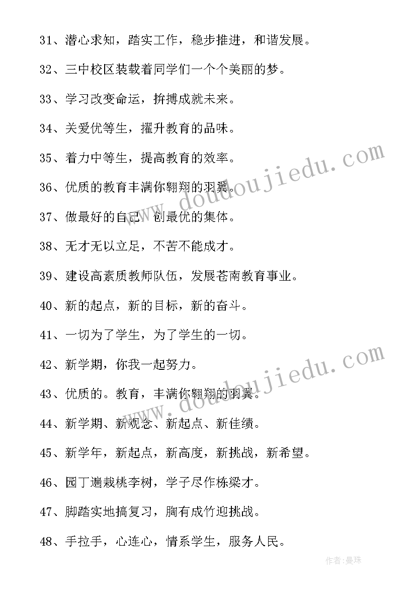 欢迎标语搞笑(实用8篇)