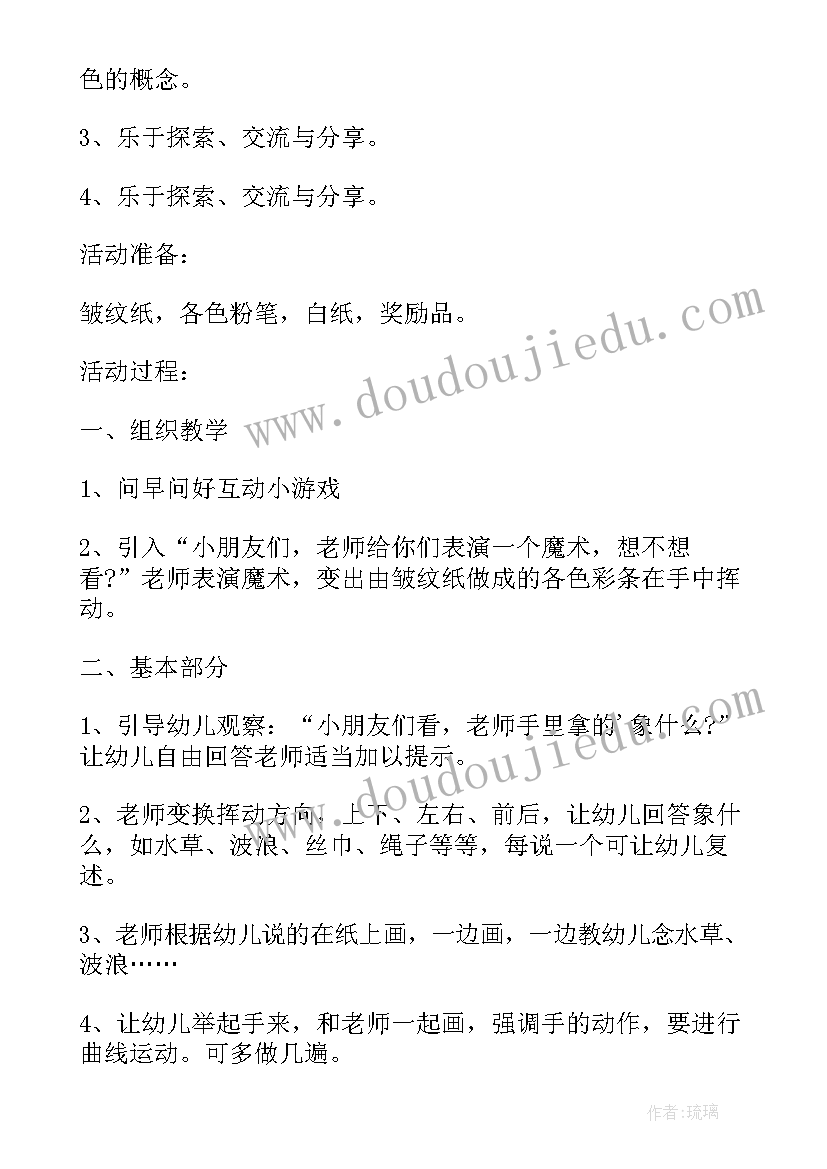 小班安全教案喊妈妈(模板8篇)