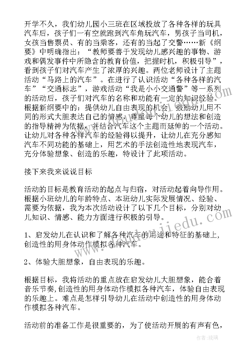 小班安全教案喊妈妈(模板8篇)