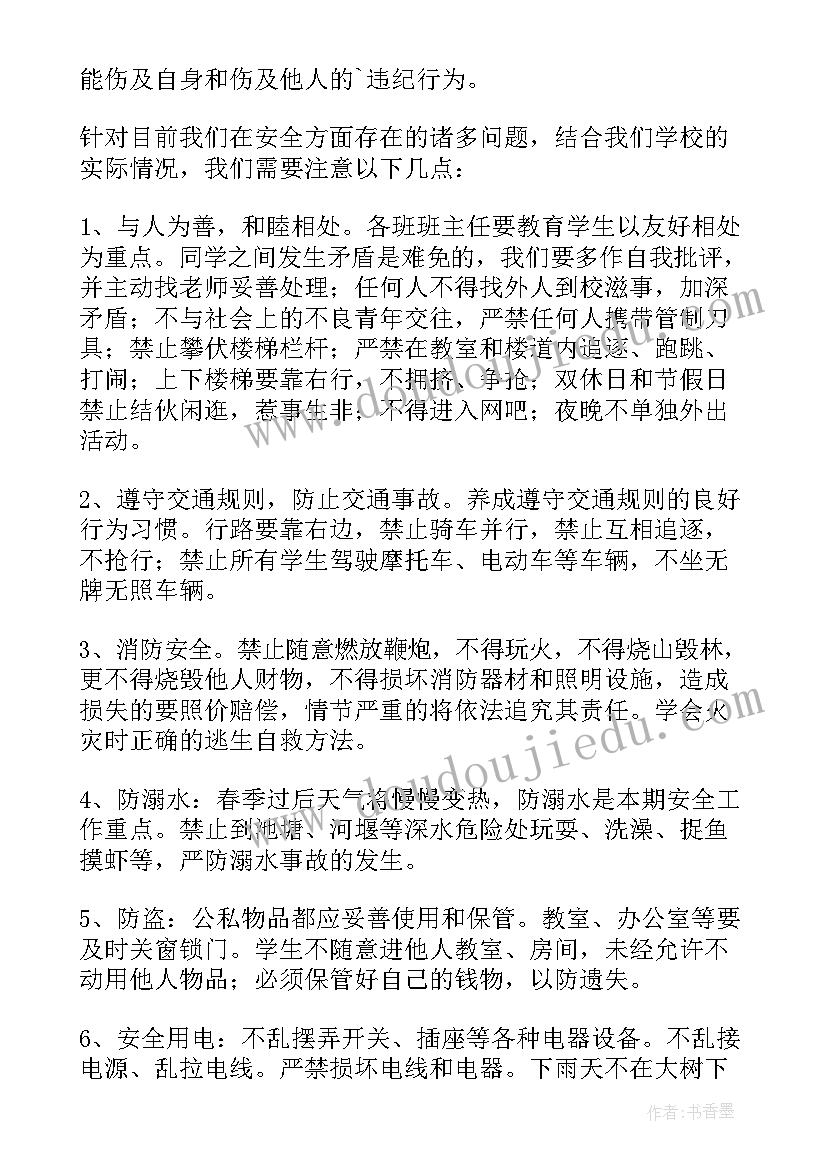 最新开学第一课及演讲稿(通用9篇)