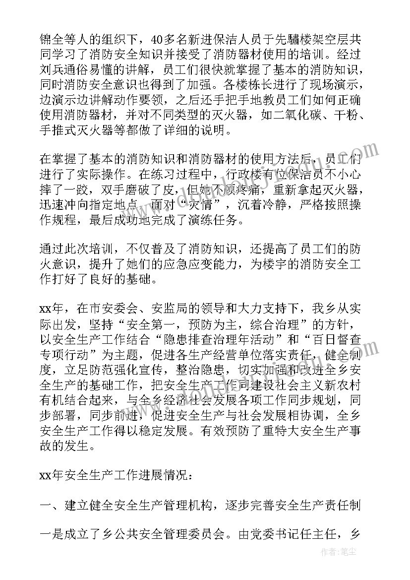 安全培训内容心得(优秀14篇)